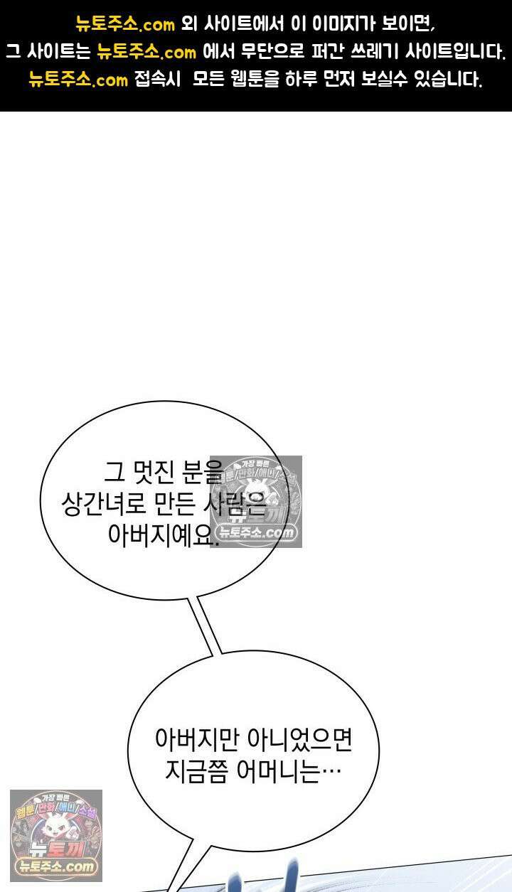위대한 미친개 [19세 완전판] 23화 1