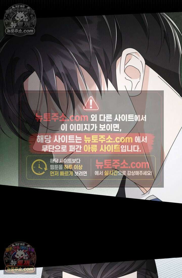 위대한 미친개 [19세 완전판] 23화 3