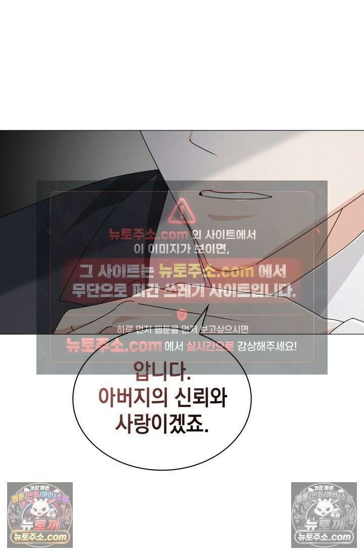 위대한 미친개 [19세 완전판] 23화 8