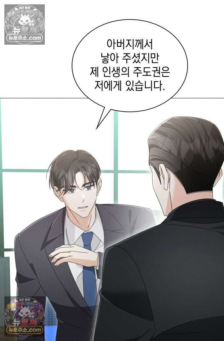 위대한 미친개 [19세 완전판] 23화 9
