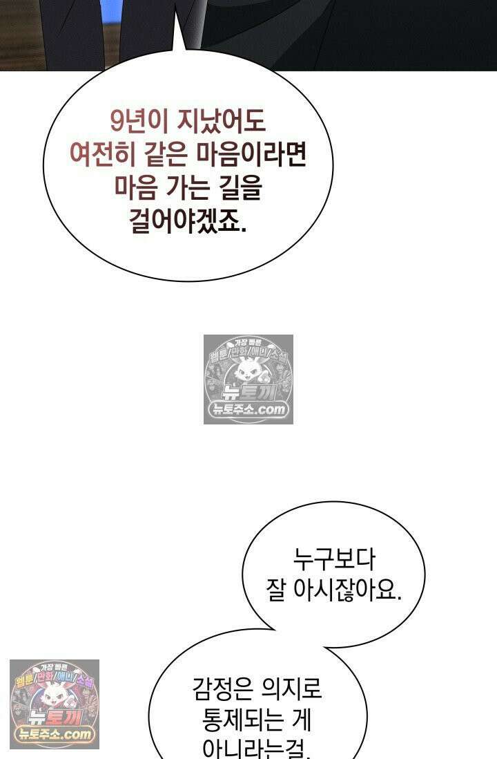 위대한 미친개 [19세 완전판] 23화 10