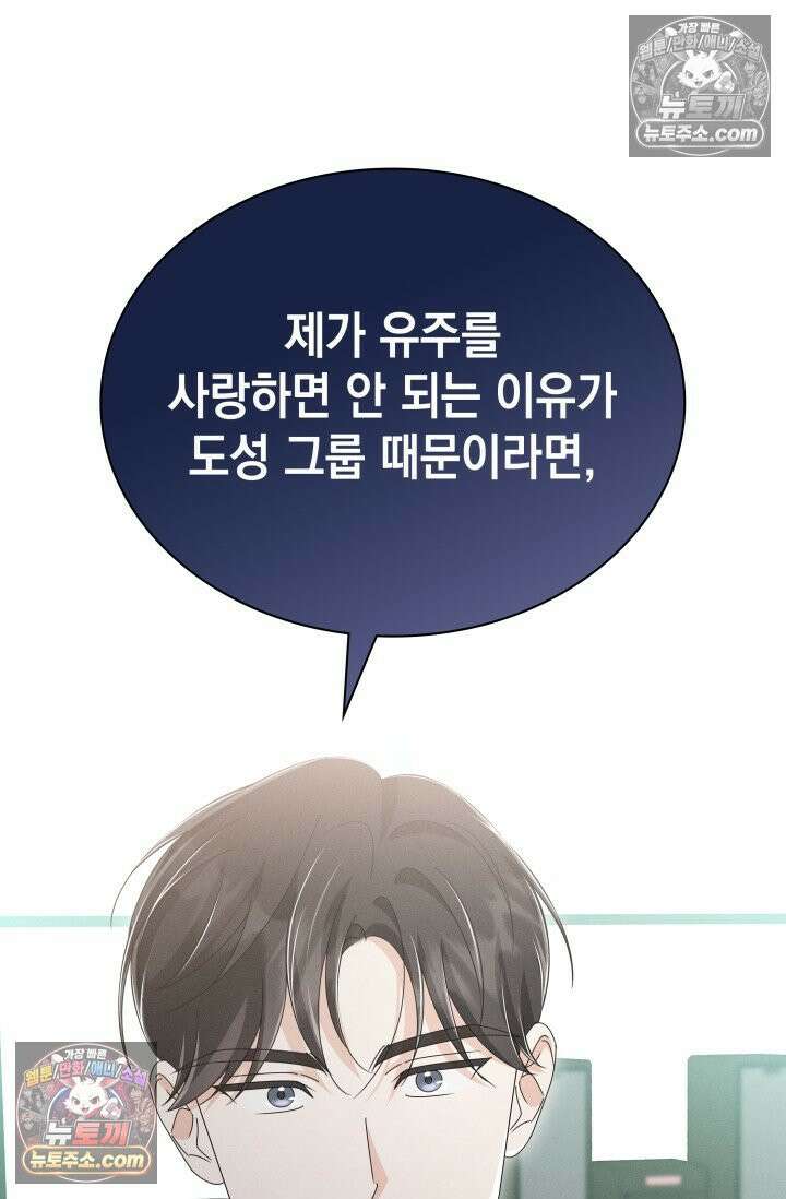 위대한 미친개 [19세 완전판] 23화 13