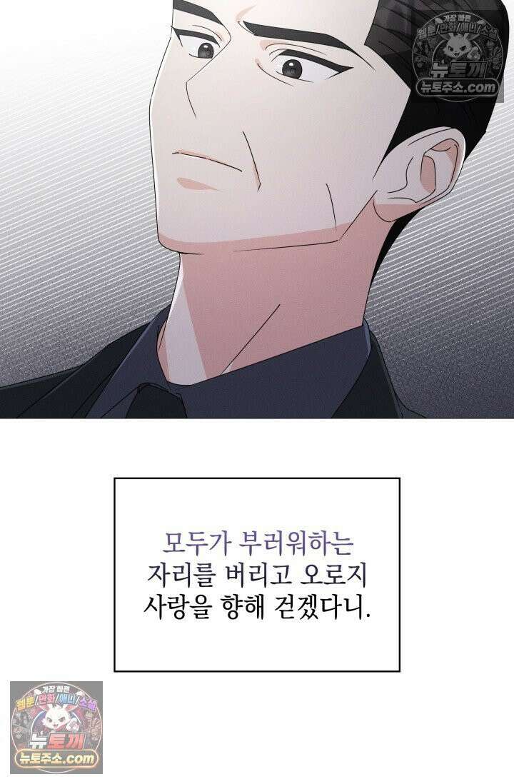 위대한 미친개 [19세 완전판] 23화 15