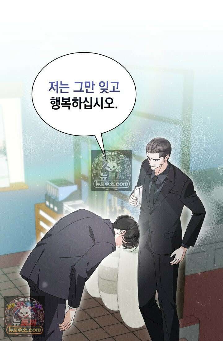 위대한 미친개 [19세 완전판] 23화 16