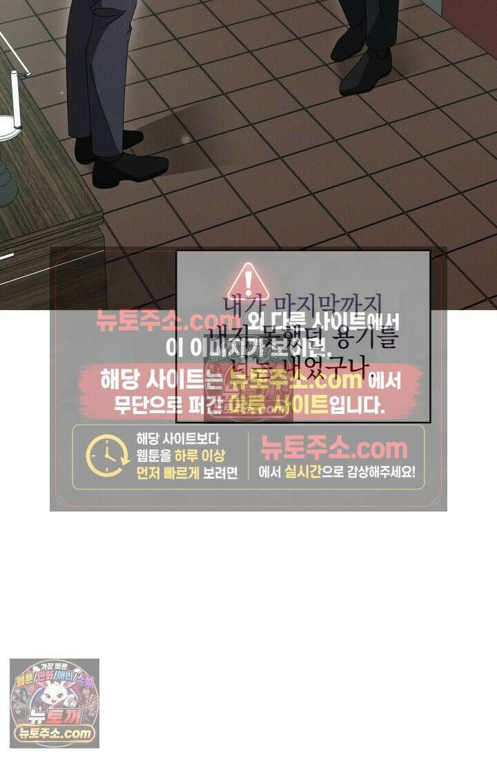 위대한 미친개 [19세 완전판] 23화 17