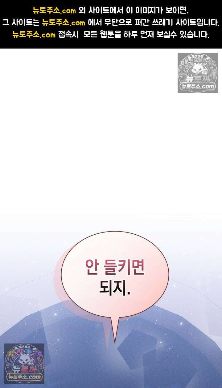 위대한 미친개 [19세 완전판] 29화 1