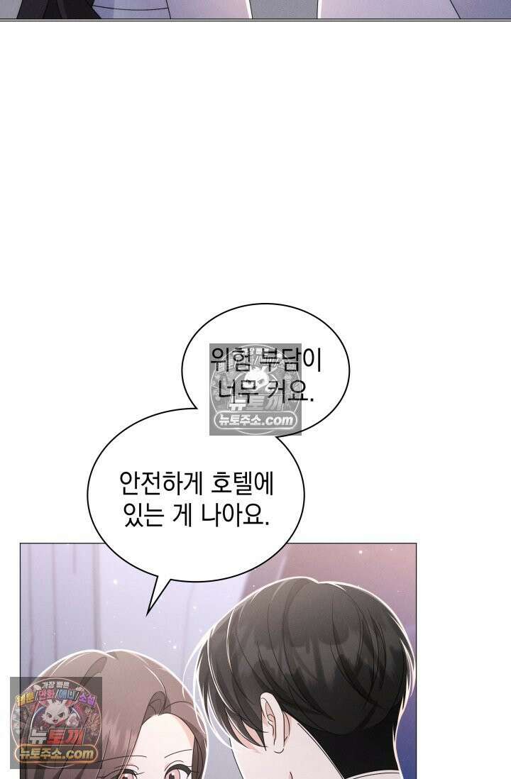 위대한 미친개 [19세 완전판] 29화 3