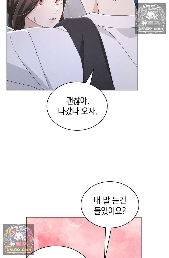 위대한 미친개 [19세 완전판] 29화 4