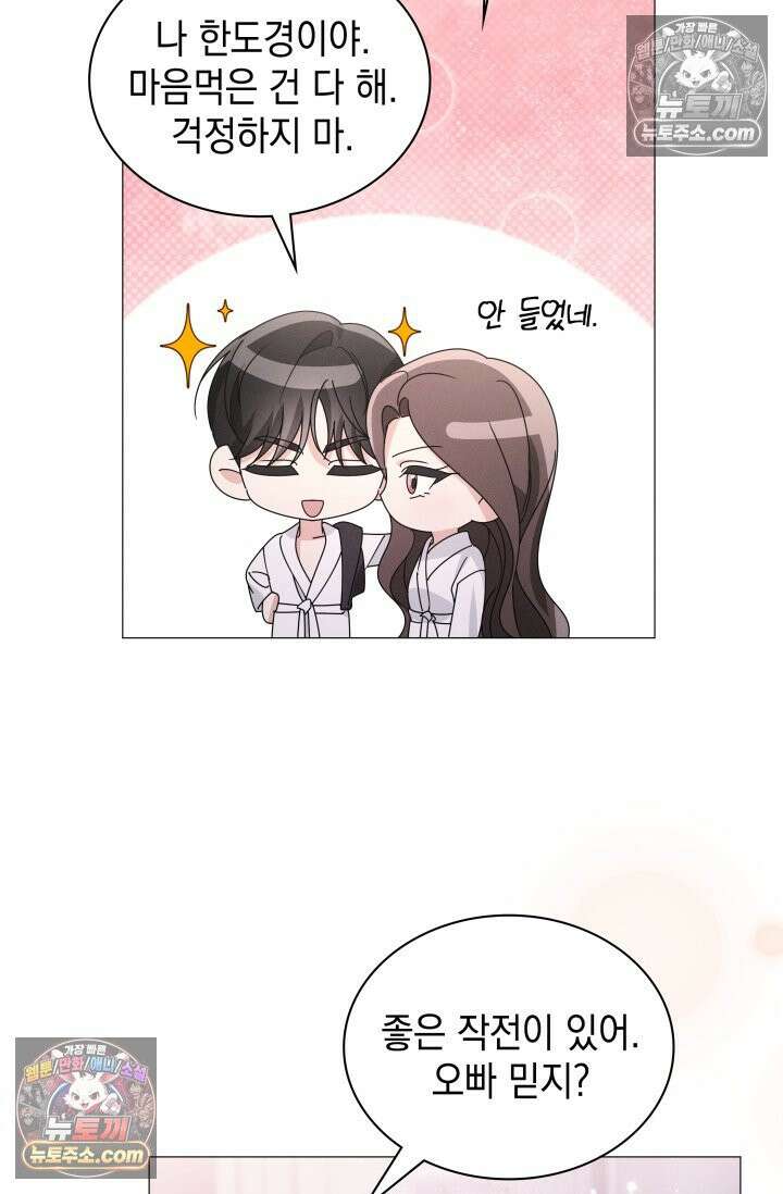 위대한 미친개 [19세 완전판] 29화 5