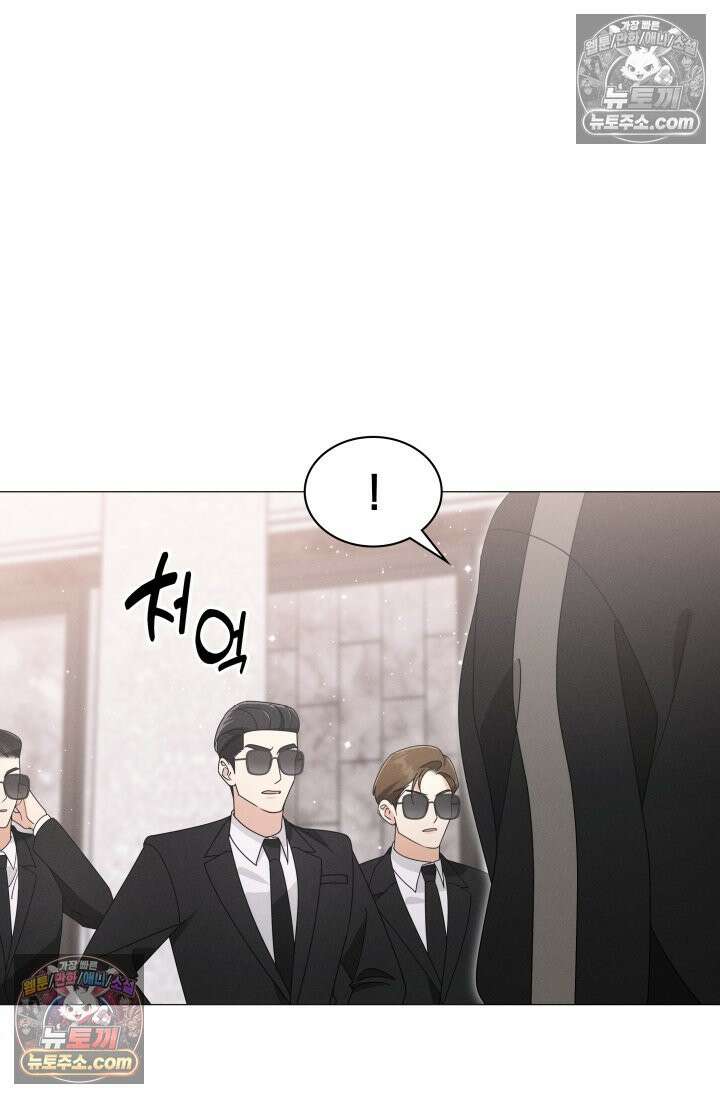 위대한 미친개 [19세 완전판] 29화 9