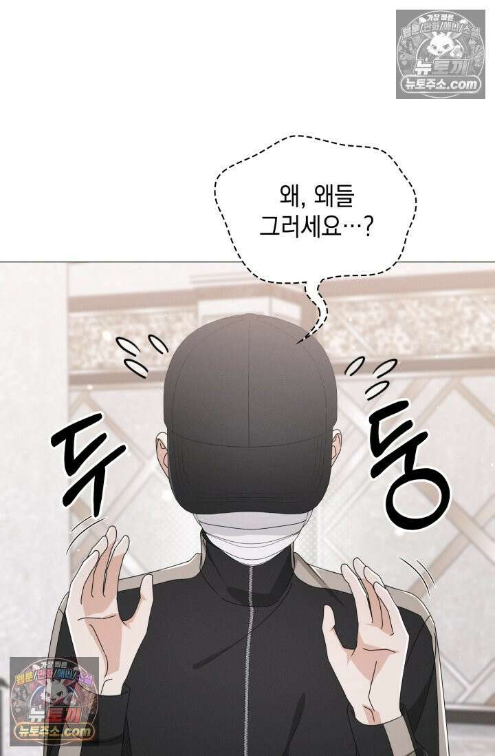 위대한 미친개 [19세 완전판] 29화 10