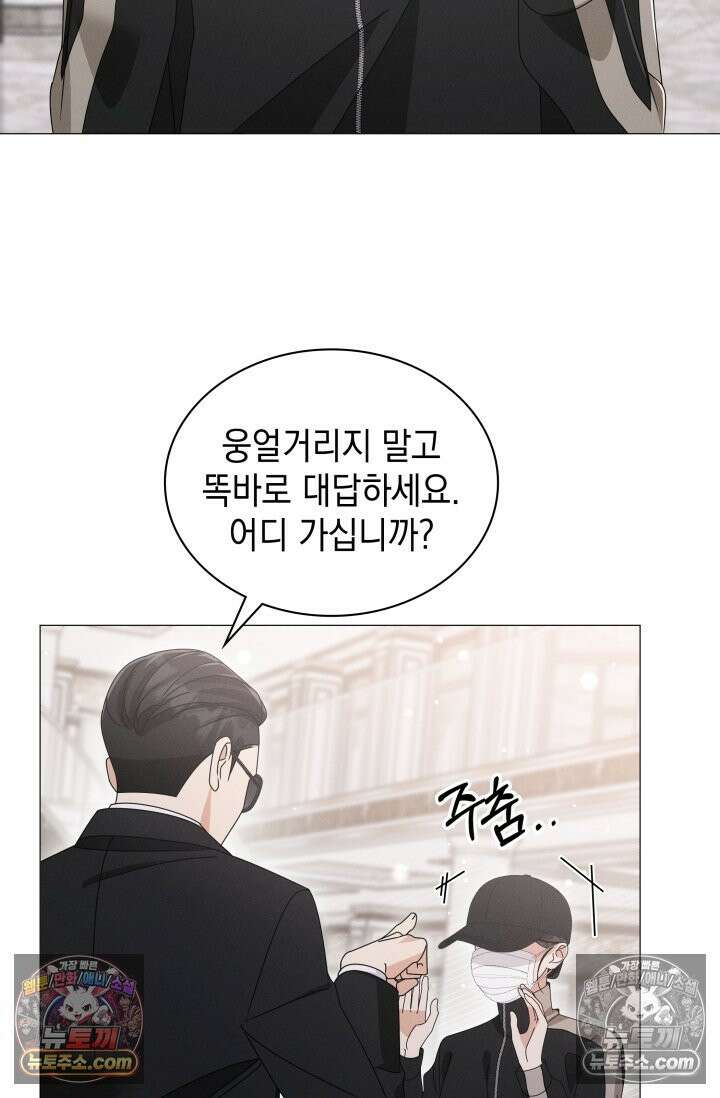 위대한 미친개 [19세 완전판] 29화 11