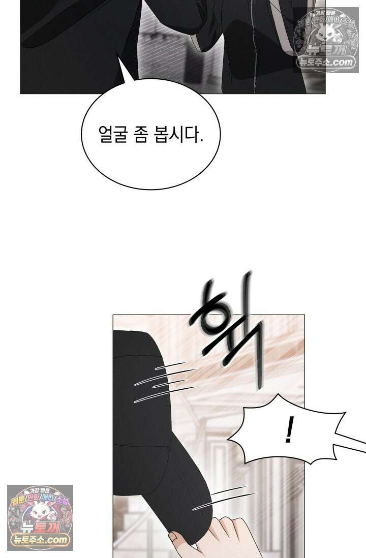 위대한 미친개 [19세 완전판] 29화 12