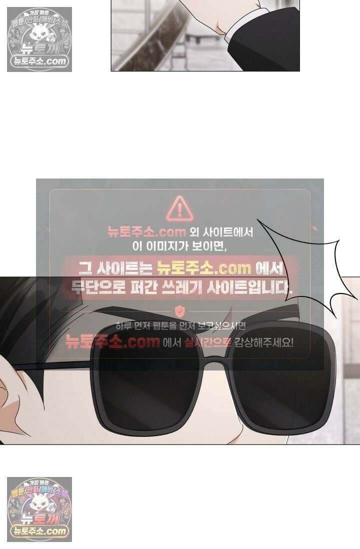 위대한 미친개 [19세 완전판] 29화 13