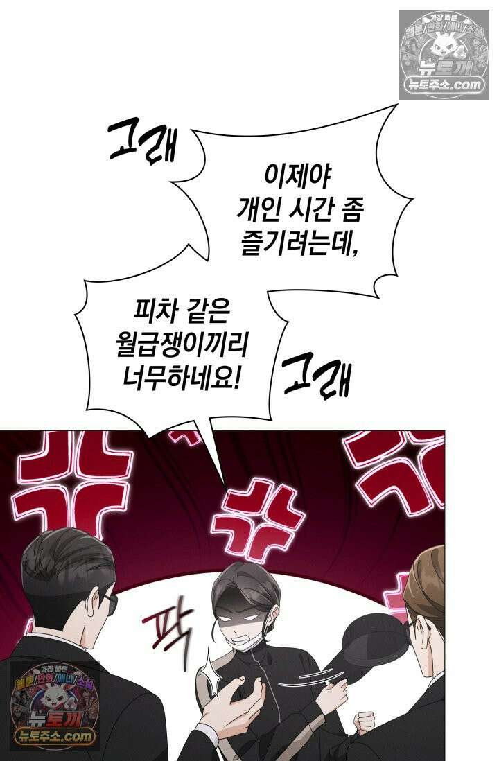 위대한 미친개 [19세 완전판] 29화 16