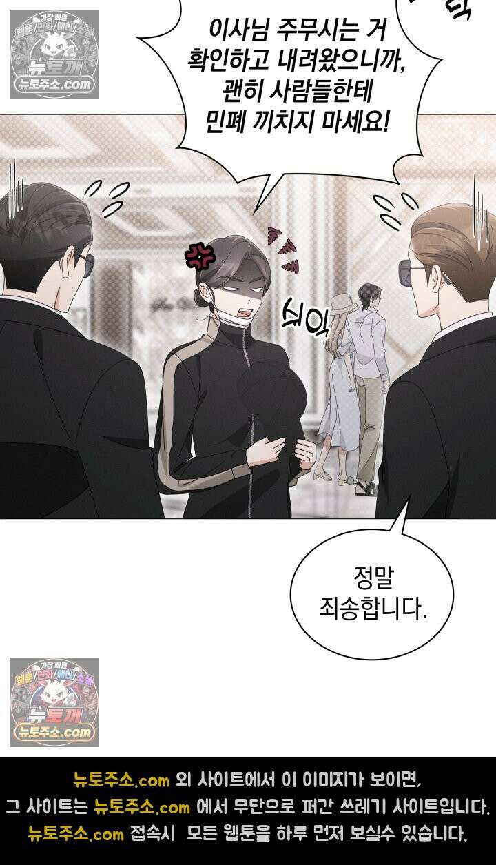 위대한 미친개 [19세 완전판] 29화 18