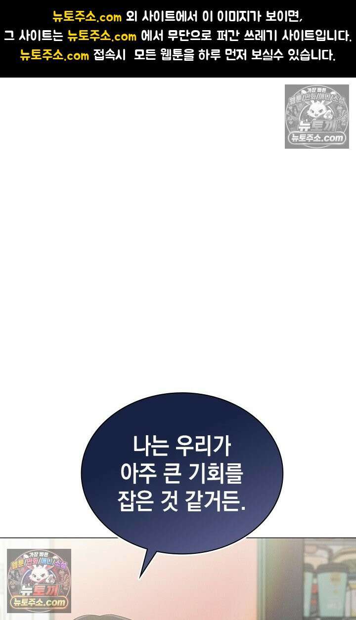 위대한 미친개 [19세 완전판] 38화 1