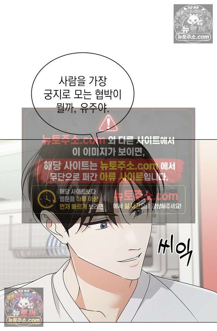 위대한 미친개 [19세 완전판] 38화 4