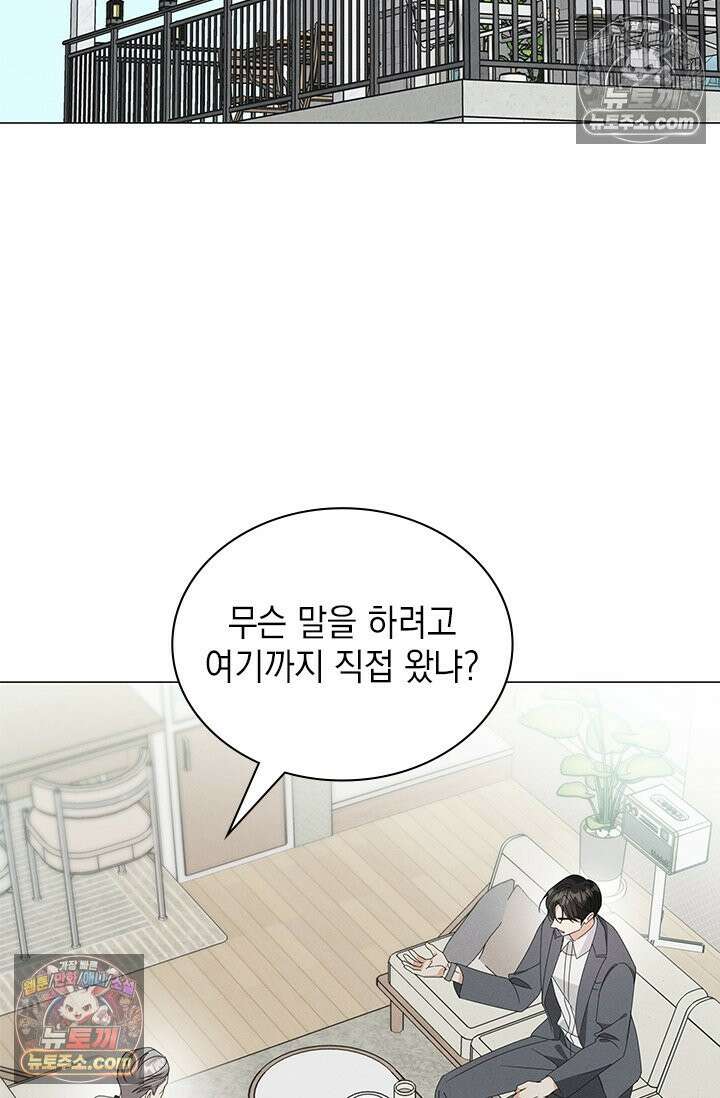 위대한 미친개 [19세 완전판] 38화 7