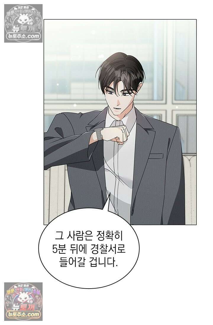 위대한 미친개 [19세 완전판] 38화 9