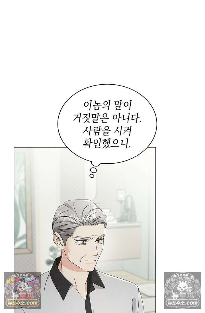 위대한 미친개 [19세 완전판] 38화 10