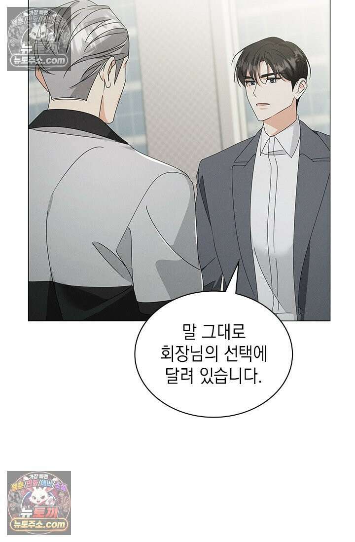 위대한 미친개 [19세 완전판] 38화 14