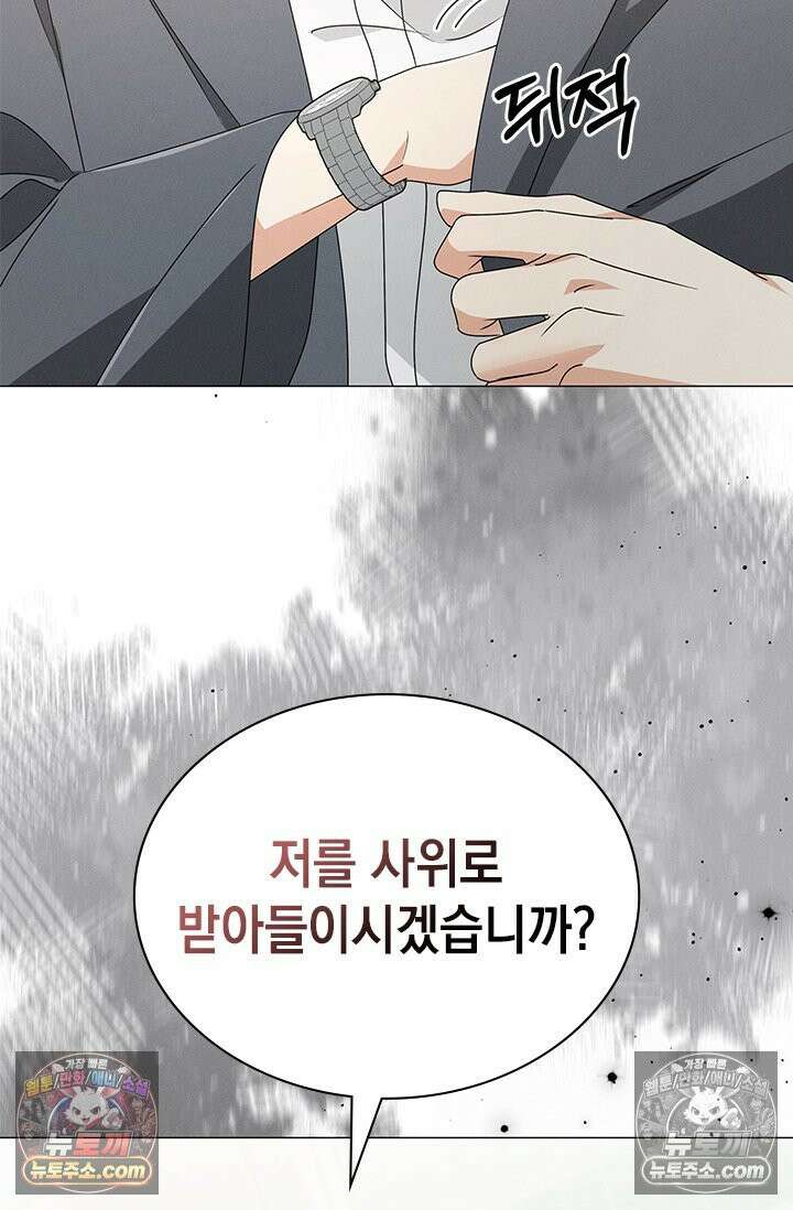위대한 미친개 [19세 완전판] 38화 16