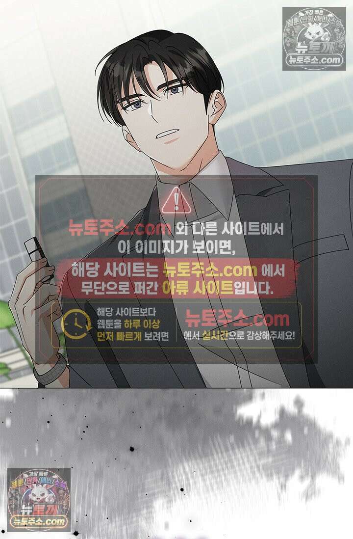 위대한 미친개 [19세 완전판] 38화 17