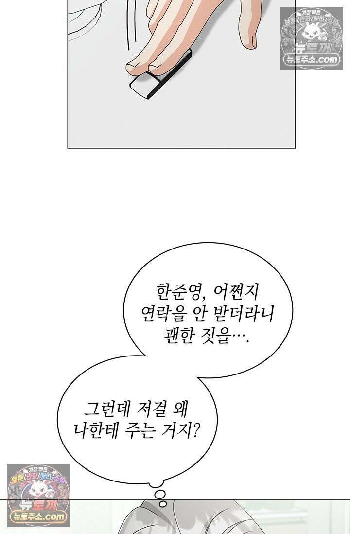 위대한 미친개 [19세 완전판] 38화 19