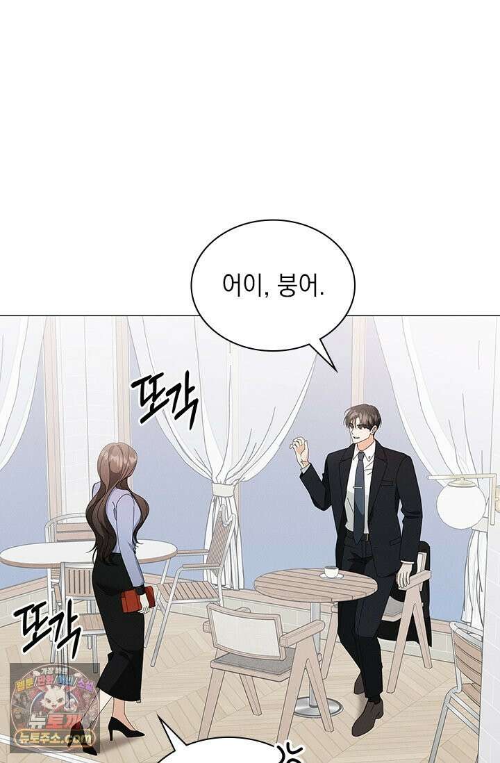 위대한 미친개 [19세 완전판] 45화 3