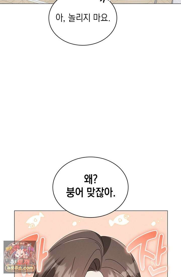 위대한 미친개 [19세 완전판] 45화 4