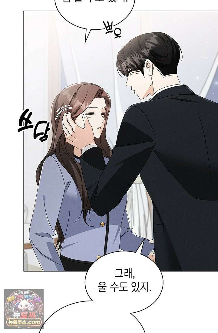 위대한 미친개 [19세 완전판] 45화 6