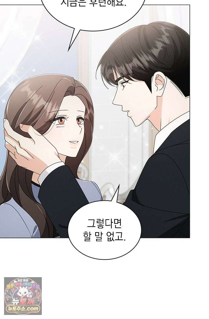 위대한 미친개 [19세 완전판] 45화 8