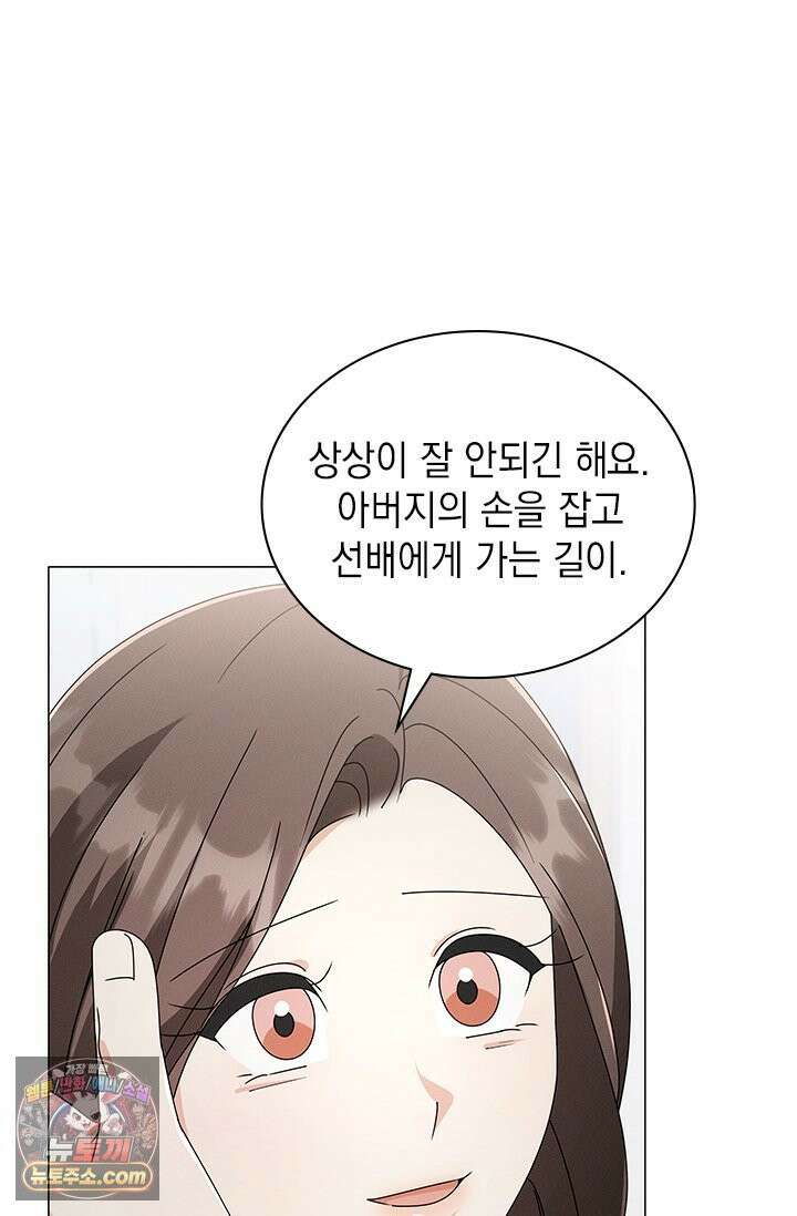 위대한 미친개 [19세 완전판] 45화 9