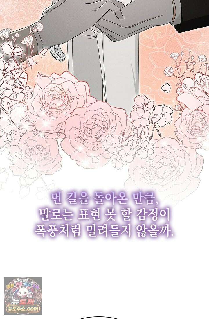 위대한 미친개 [19세 완전판] 45화 12