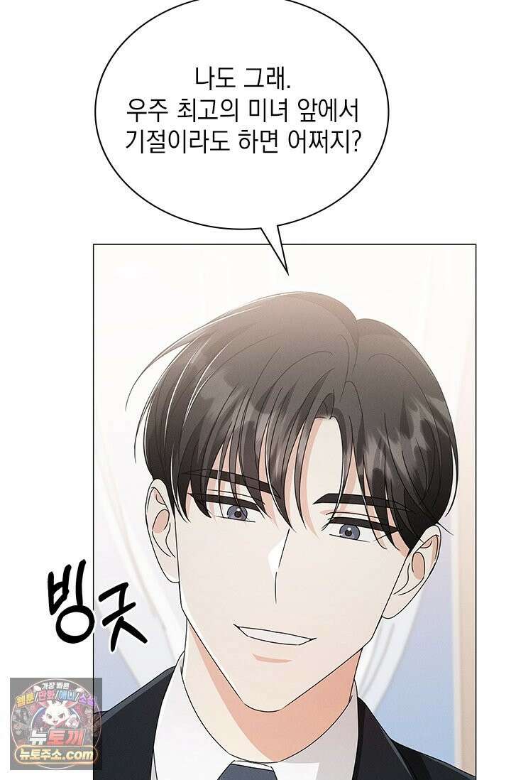 위대한 미친개 [19세 완전판] 45화 13
