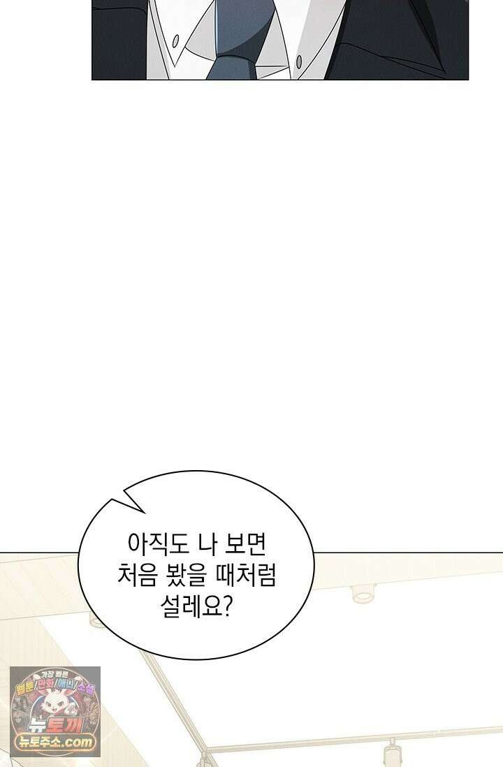 위대한 미친개 [19세 완전판] 45화 14