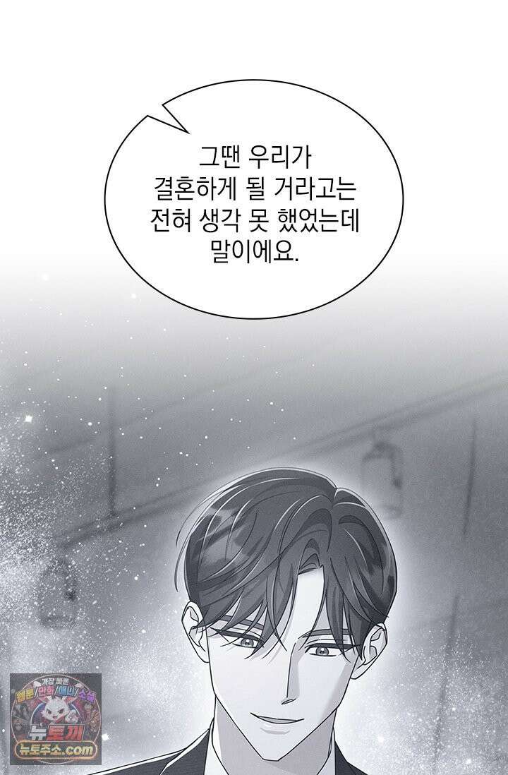 위대한 미친개 [19세 완전판] 45화 18