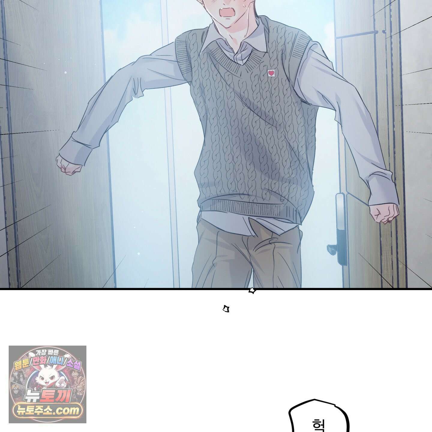 반전의 반전의 반전 69화 2