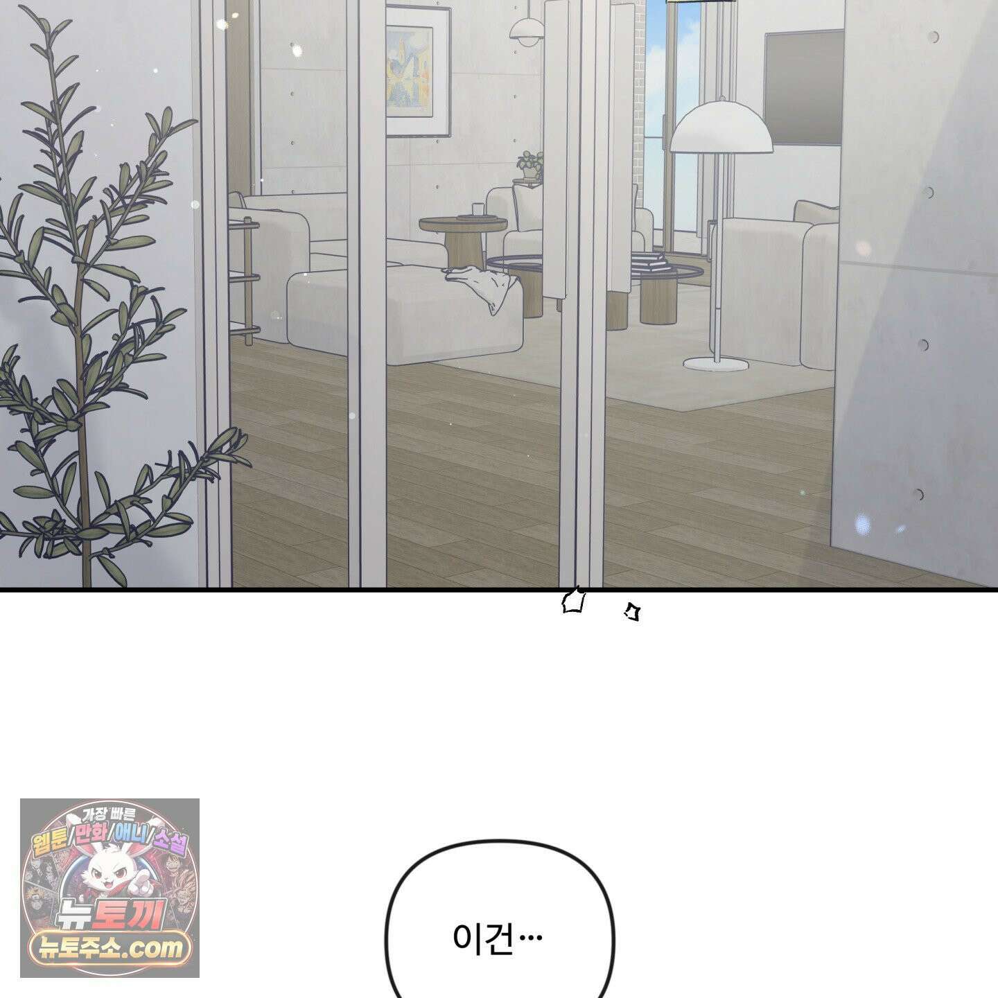 반전의 반전의 반전 69화 4
