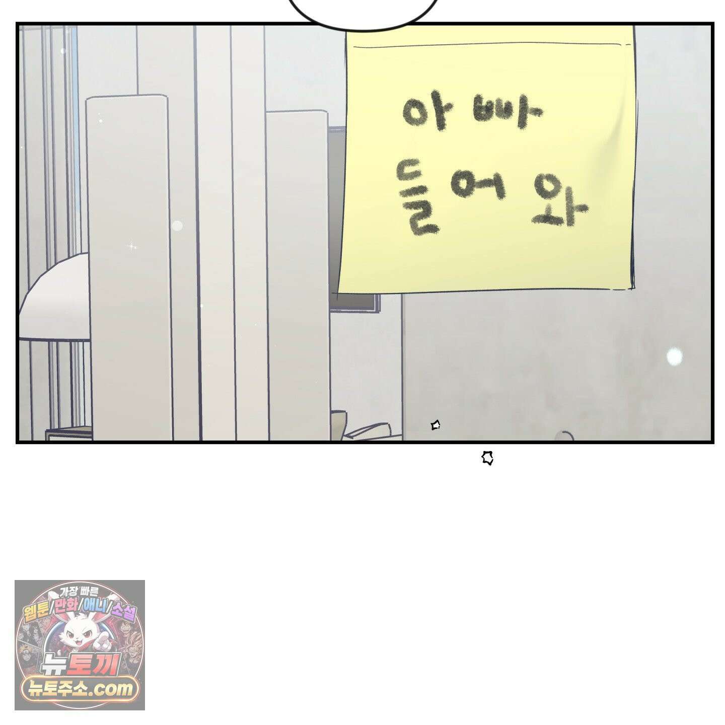 반전의 반전의 반전 69화 5