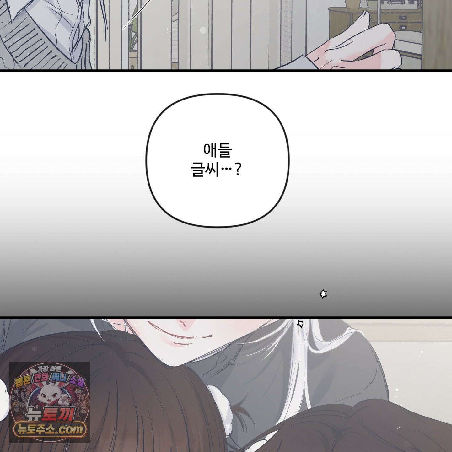 반전의 반전의 반전 69화 7