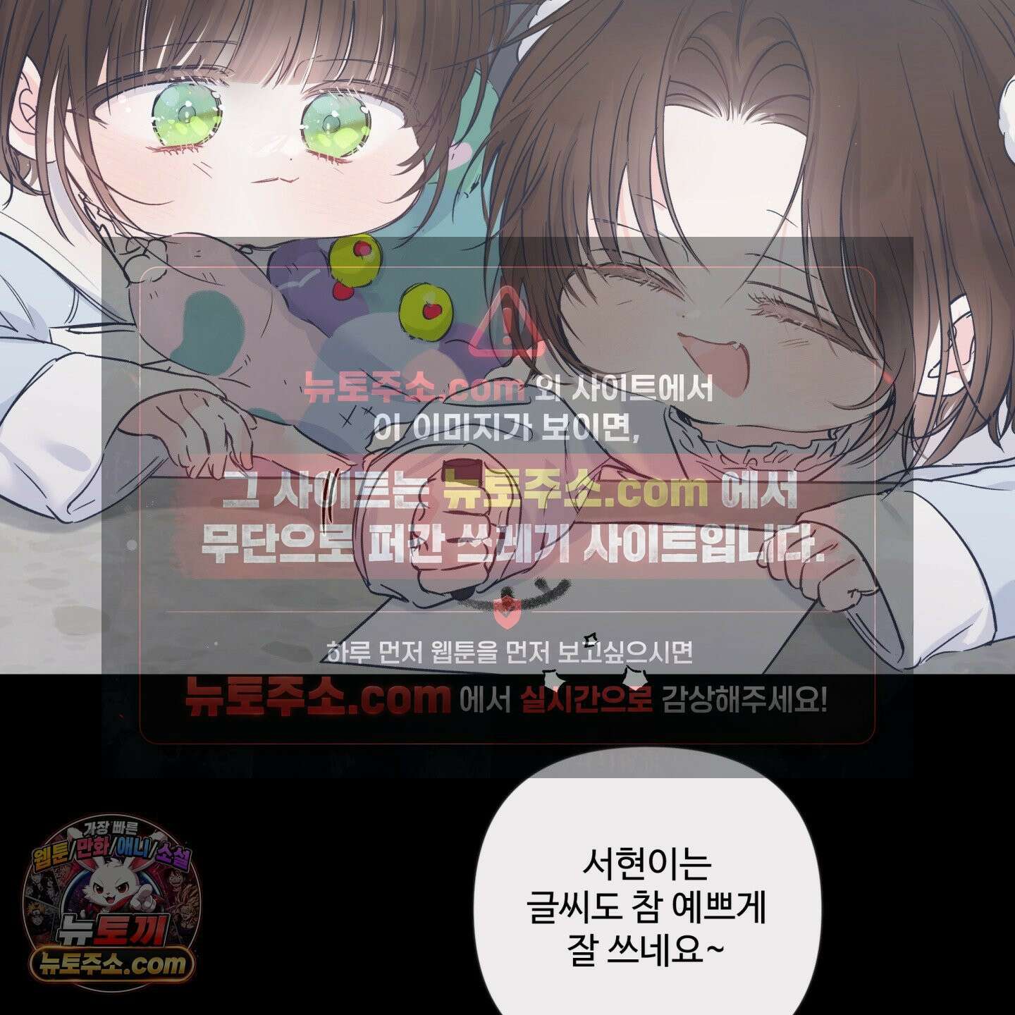 반전의 반전의 반전 69화 8