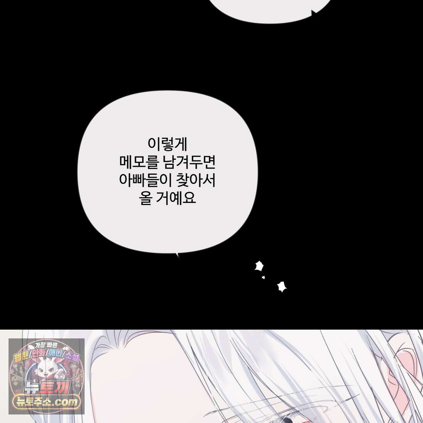 반전의 반전의 반전 69화 9