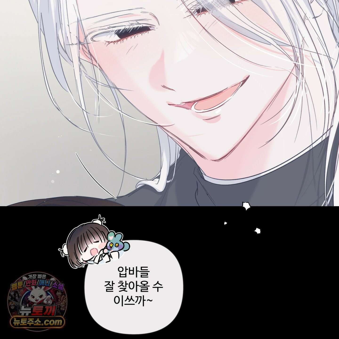 반전의 반전의 반전 69화 10