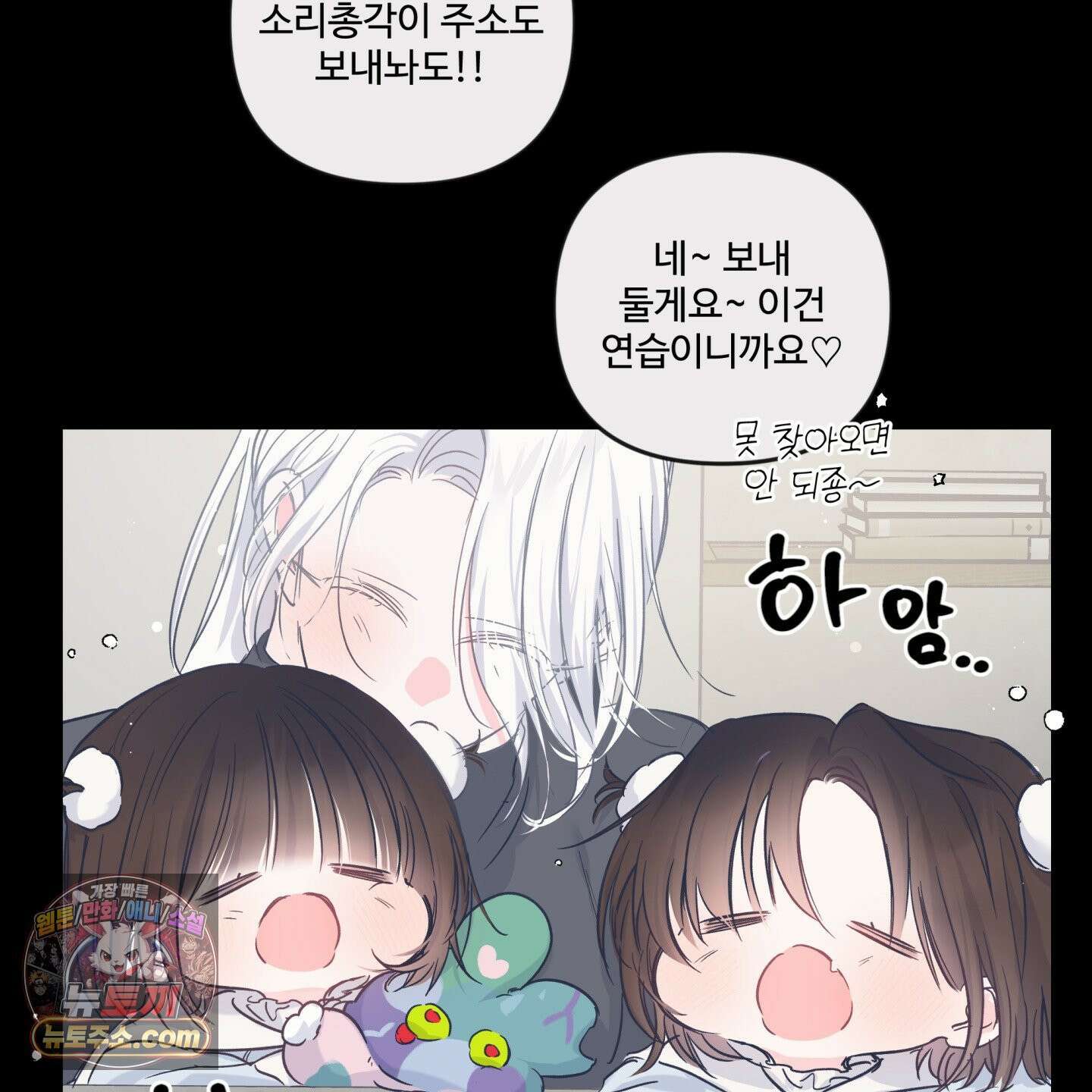 반전의 반전의 반전 69화 12