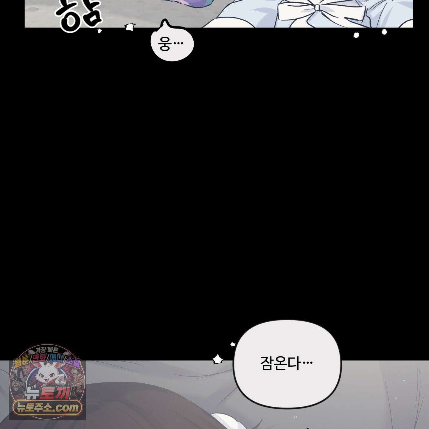 반전의 반전의 반전 69화 13