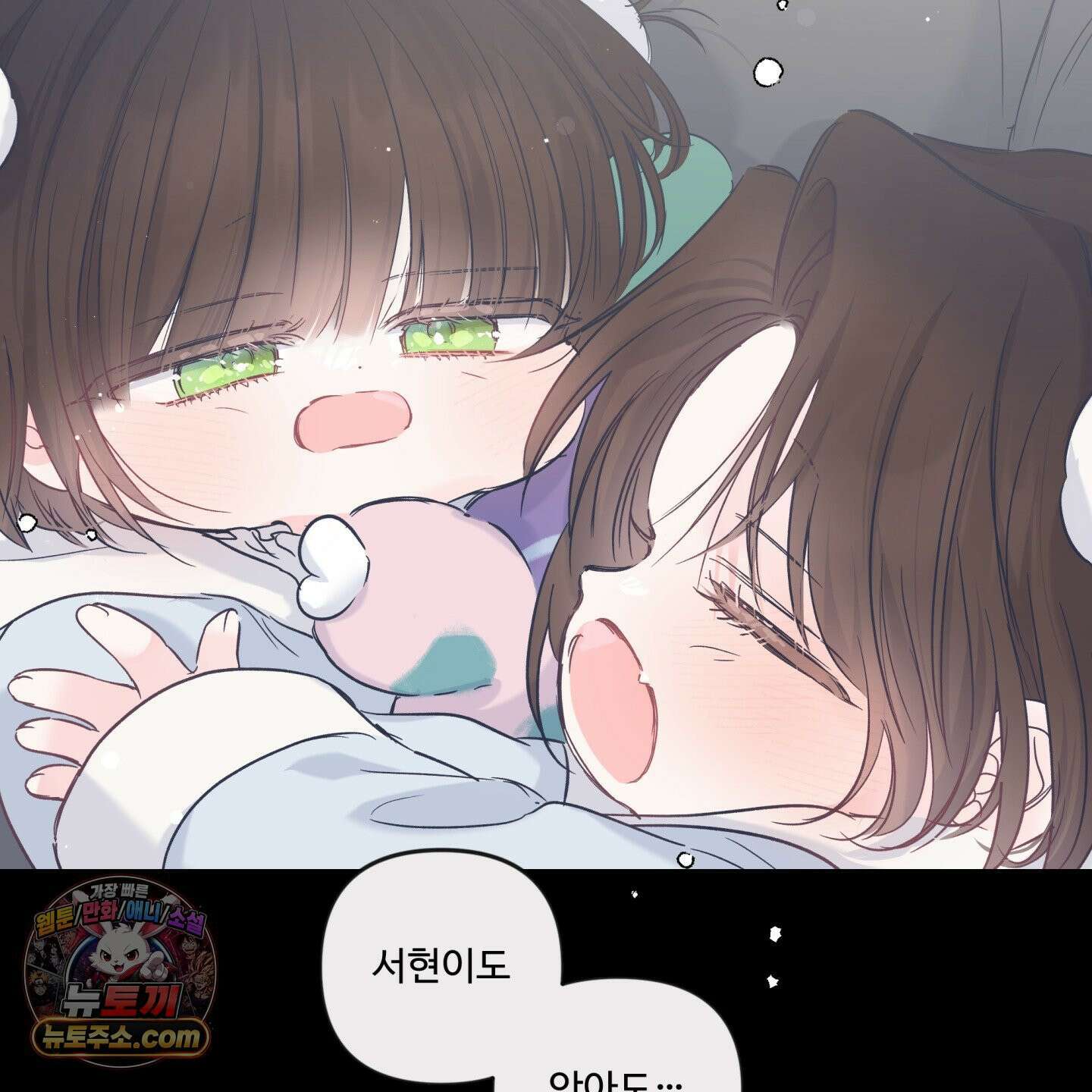 반전의 반전의 반전 69화 14