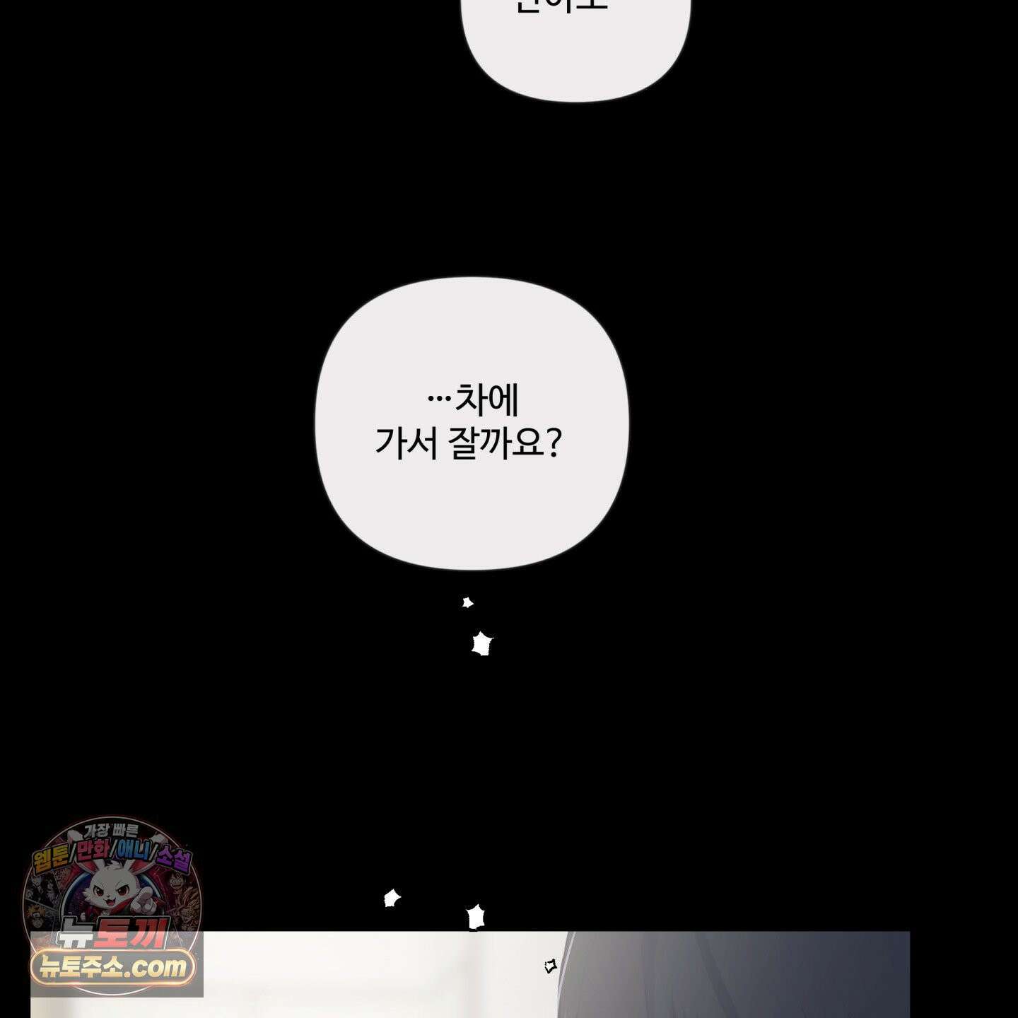 반전의 반전의 반전 69화 15