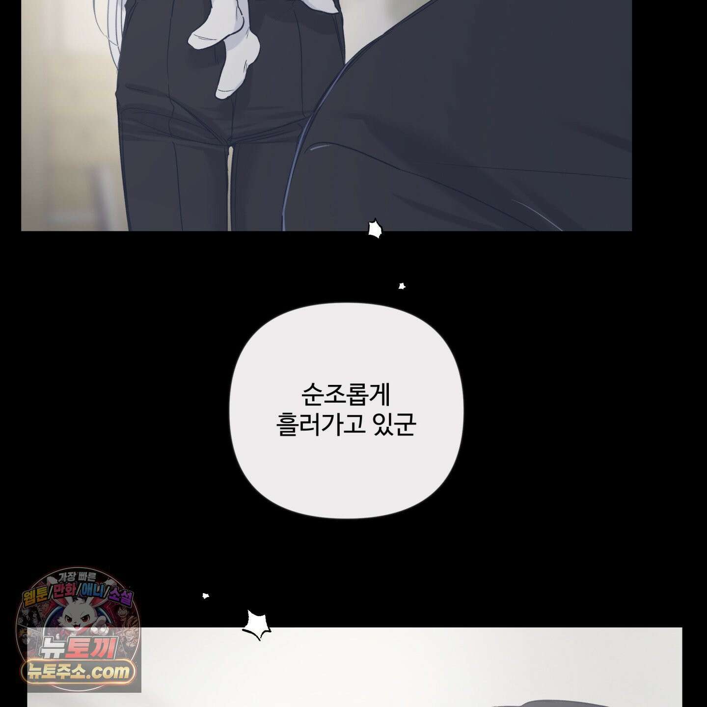 반전의 반전의 반전 69화 17